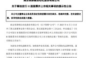 星尘算命工业机器人龙头埃斯顿，拟赴港上市
