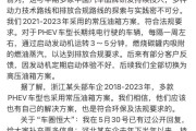 星尘算命刚刚，比亚迪回应“车圈恒大”“常压油箱”争议