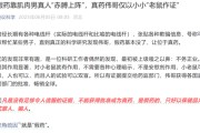 星尘算命饶毅：75岁董事长秀肌肉代言的是“假药”！科伦药业最新回应！