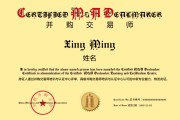 星尘算命南京 | 6月27-29日 并购交易师专题培训