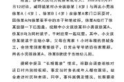星尘算命官方通报“8岁女孩遭男孩长期霸凌”：情况与事实不符