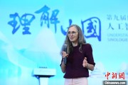 星尘算命德国汉学家白安雅：人工智能助力研究中国数学史
