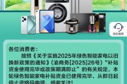 星尘算命多地家电“国补”暂停？有地方称前期补贴资金用完，专家称第二批第三批在拨