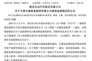 星尘算命官宣！新汽车央企即将成立！东风、长安不合并了……