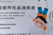 星尘算命“近视神药”跌下神坛，“眼药大佬”再融资8.5亿赌研发？