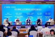 星尘算命科技创新与自然博物馆可持续发展论坛在京举行