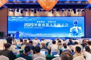 星尘算命南京发力打造“机器人之城”：用3年时间“强攻”具身机器人