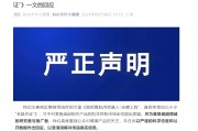 星尘算命麦角硫因到底是不是“假药”？饶毅与科伦对线升级