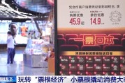 星尘算命用完的票根不要扔 小小票根帮你玩转整座城！