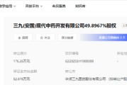 星尘算命华润三九：甩卖亏损资产难掩并购扩张隐忧