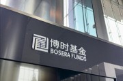 星尘算命八旬老人花105万买基金亏了30万，状告银行，法院判了！案涉产品曾为博时旗下百亿爆款基金