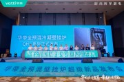 星尘算命华帝壁挂炉“秀肌肉”！超级新品QH1i引发行业变革