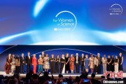 星尘算命2025年世界杰出女科学家奖颁奖典礼在巴黎举办